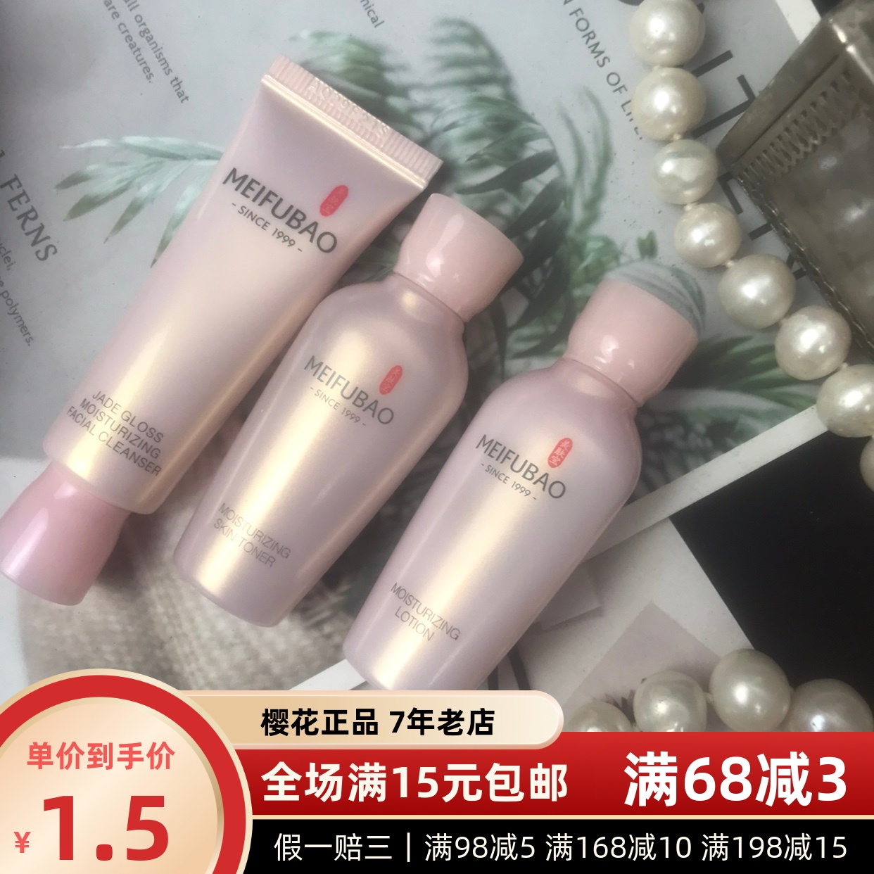 美肤宝正品玉露润颜套装中小样旅行试用装护肤品化妆品正品