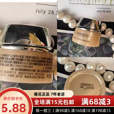 金松露驻龄焕颜自然堂