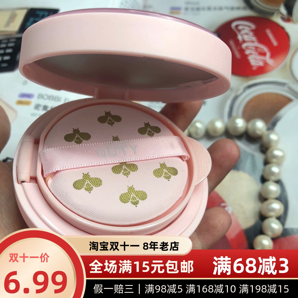 只有几个！专柜全新开样巧迪尚惠幸福时光保湿气垫BB霜遮瑕保湿CC