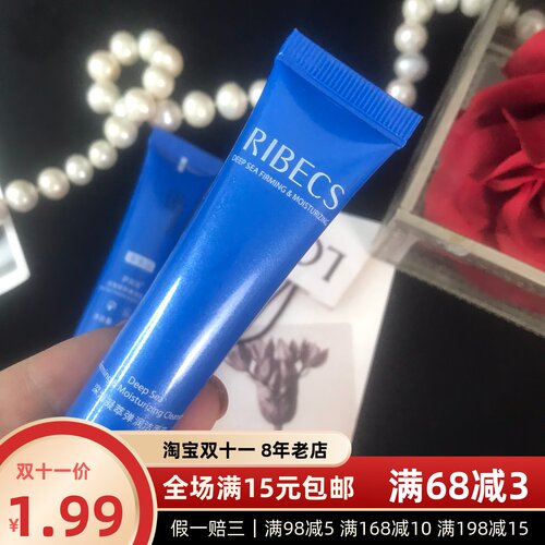 伊贝诗深海凝萃弹润洁面乳15g中小样洗面奶深层清洁