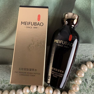 包邮美肤宝五珍双肽凝萃水60g中小样27年之后