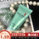 亏清｜效期25年11月～美肤宝精萃舒润洁面15ml试用装 中小样