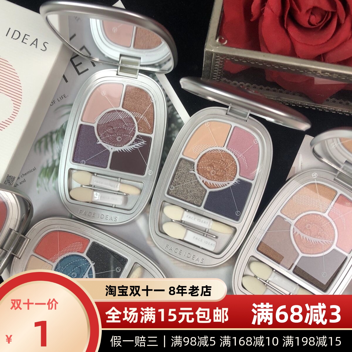 捡漏！清仓｜ facedieas品牌眼影盘五宫格全新