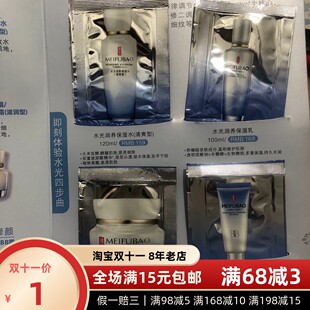 2ml 袋装 4袋 水乳霜bb四件套 12月 秒 24年9 清