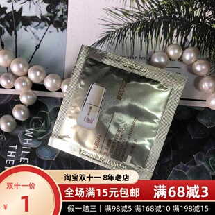 轻薄～羽西虫草焕臻无瑕精华粉底液1.5ml中小样