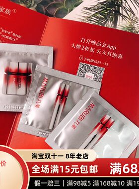 丸美多重胜肽菁致悦颜三件套旅行套袋装小样