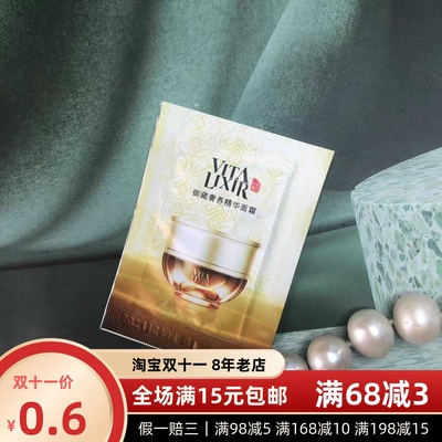 亏清｜效期24年12月～美肤宝御藏奢养精华面霜2ml中小样