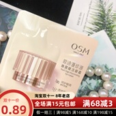 欧诗漫珍源焕颜赋活眼霜1.5g小样袋装 体验装 紧致淡纹