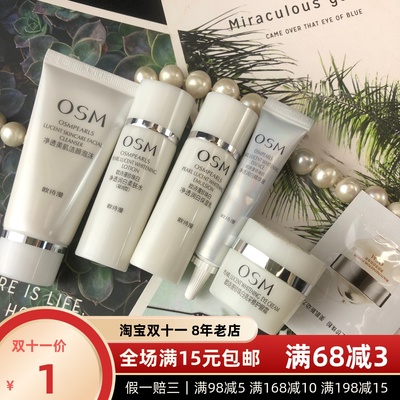 珍珠家珍珠白中样旅行装洁面水乳小白灯BB中小样试用单瓶保湿