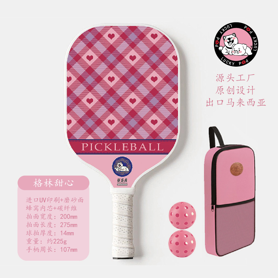 马来西亚匹克球拍碳纤拍玻纤拍高颜值碳纤维匹克球拍训练比赛拍