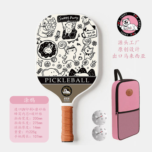 马来西亚匹克球拍碳纤拍大学生玻纤拍成人儿童碳纤维匹克球拍