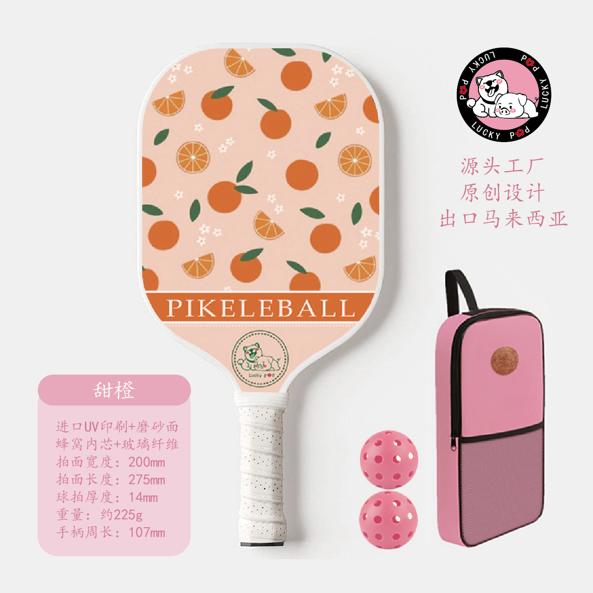 马来西亚匹克球拍玻纤拍高颜值碳纤维训练比赛拍pickleball