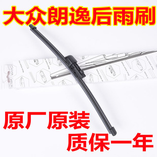 大众朗逸后雨刮器片PLUS两厢无骨2018款18胶条19后窗雨刷摇臂总成