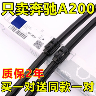 奔驰A级雨刮器19-20款2019-2020年A200L原厂胶条A180L无骨雨刷片
