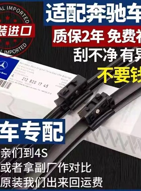 奔驰A级雨刮器19-20款2019-2020年A200L原厂胶条A180L无骨雨刷片