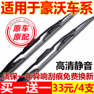 适配重汽豪沃336 380T7HA7雨刮器轻卡悍将统帅T5G有骨雨刷片 375