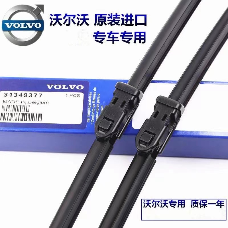 沃尔沃S60原装雨刷静音耐用