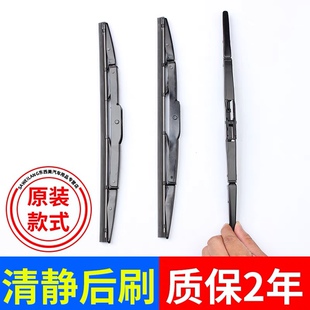 适用东风本田CRV 12 13 14 15 2016款无骨后雨刮器片条雨刷