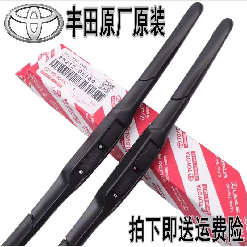 汉兰达后雨刷静音耐用