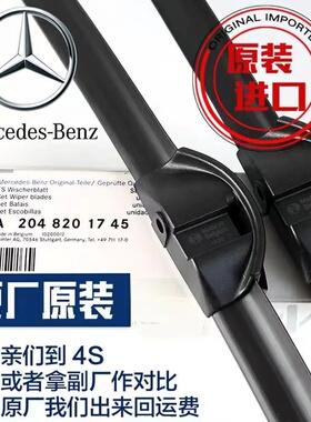 奔驰C级C200L雨刮器GLC260GLALKCLSGLE原装E260E300CLA原厂雨刷片