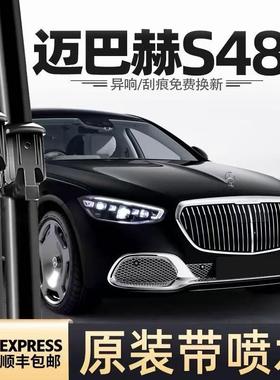 适用奔驰迈巴赫S480雨刮器S级S680汽车S580专用胶条配件无骨雨刷