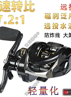 达瓦璟远投水滴轮带磁防炸线