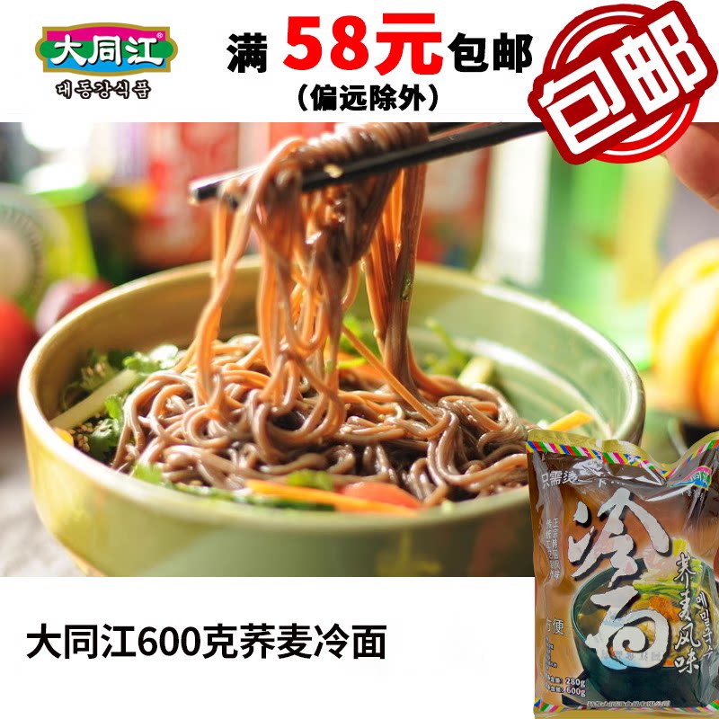 大同江荞麦冷面600克方便速食图片