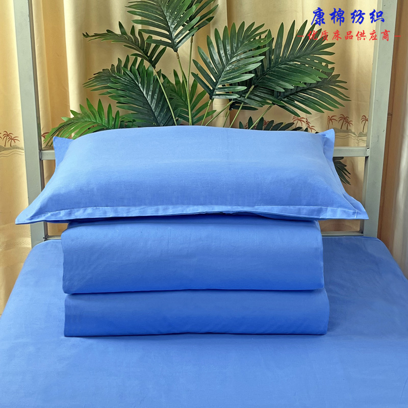 天蓝色大学生寝室上下铺床单被罩枕套学生宿舍三件套湖蓝厂家正品