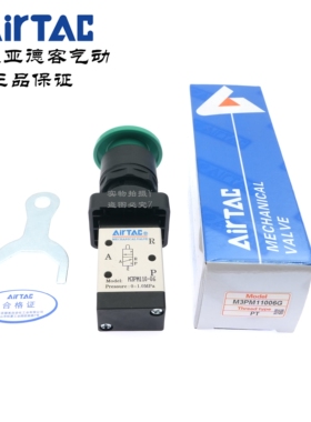 AirTAC原装手动机械按钮阀M3PM110/M3PM210-06/08-/R/G/B