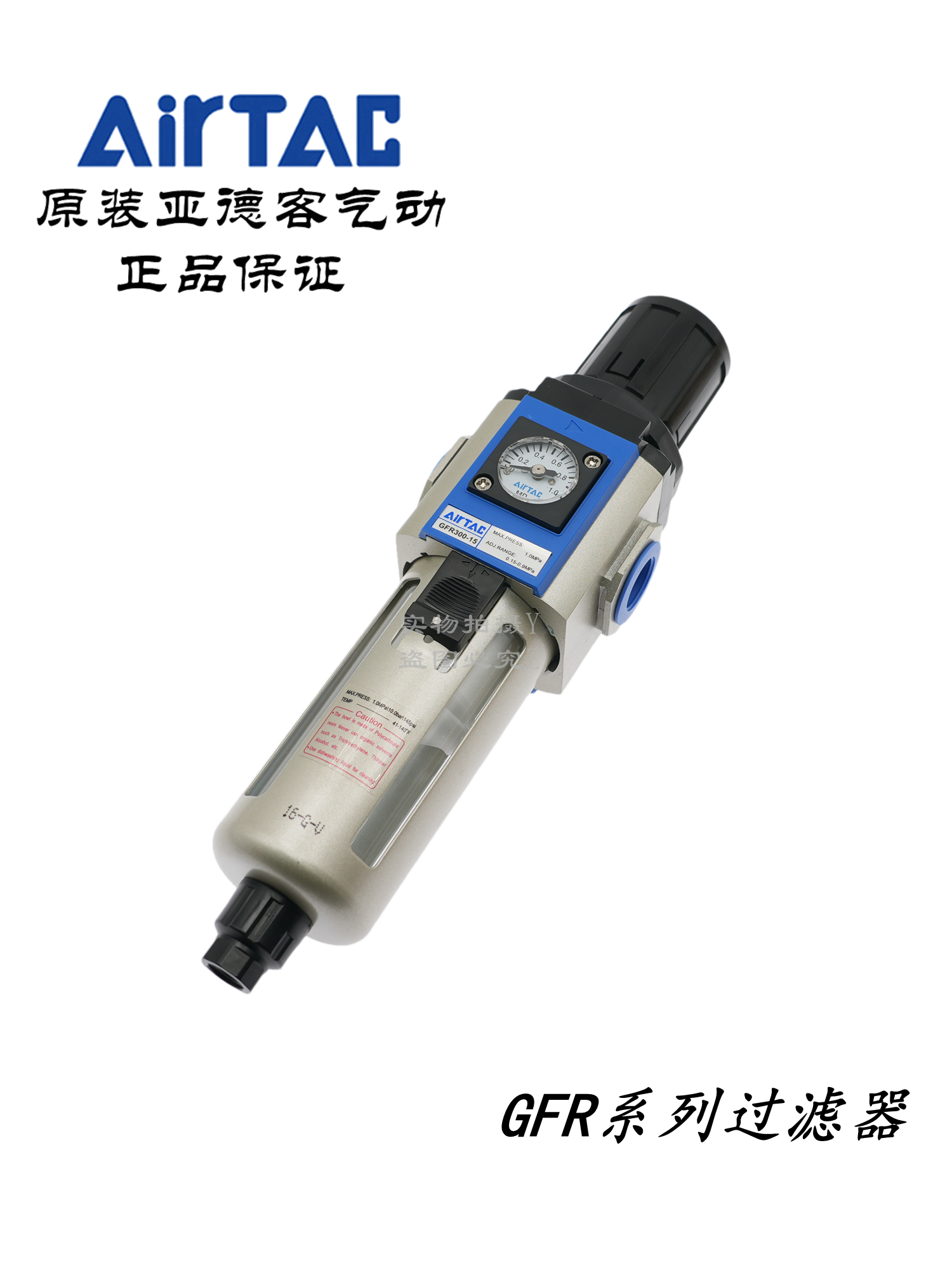 亚德客气源调压过滤器GFR300-15-L-J-A/M-F1/C1/N-W-K GFR30015F1