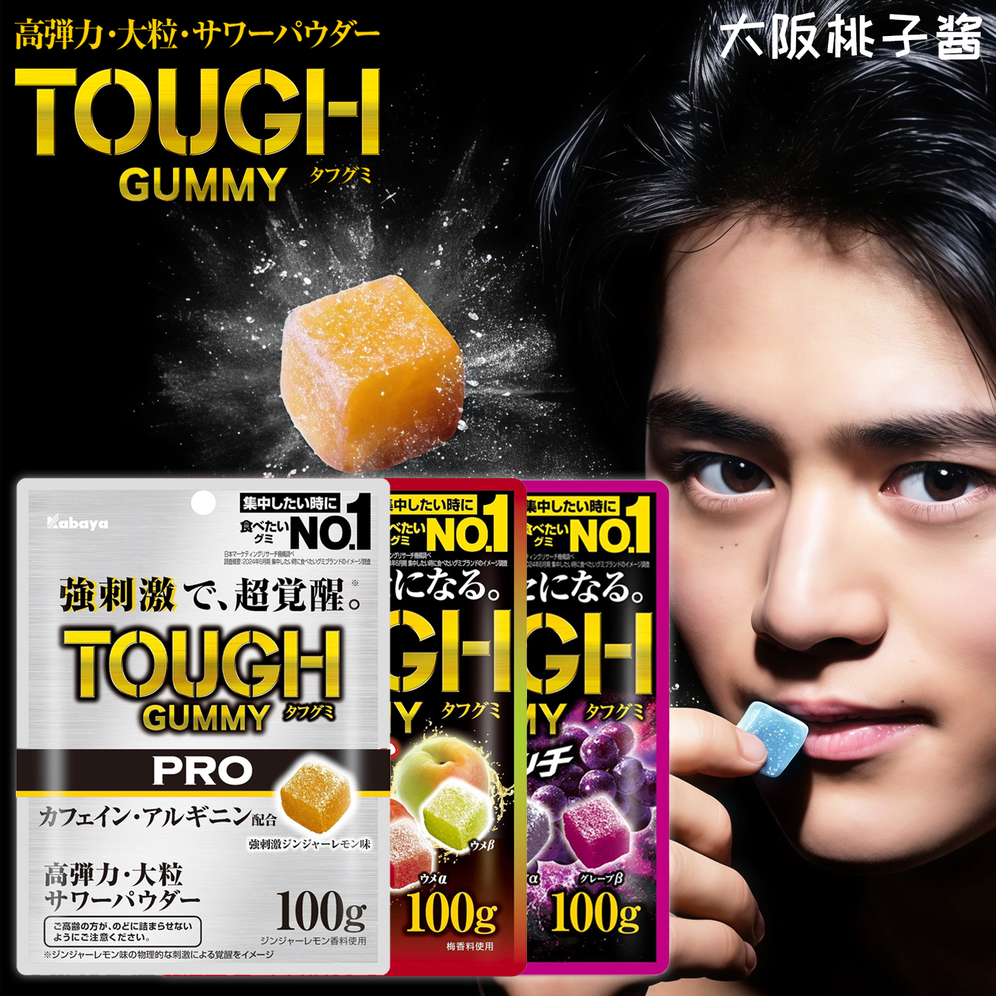 日本现货kabaya软糖零食卡巴也tough糖高弹力葡萄柠檬可乐沙糖果