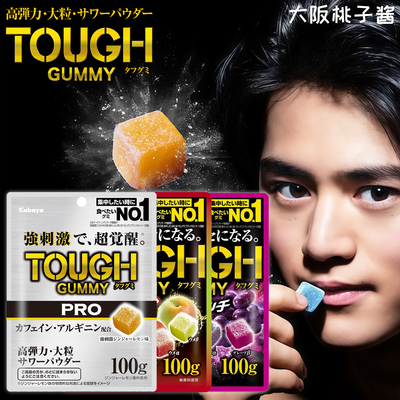 日本现货kabaya软糖零食卡巴也tough糖高弹力葡萄柠檬可乐沙糖果