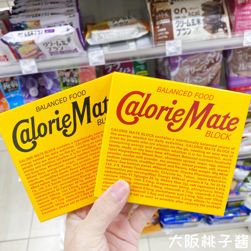 【日本进口】大冢calorie mate代餐饼干蛋白棒低卡热量芝士巧克力