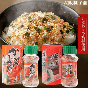 日本现货北海道明太子鲑鱼拌饭料寿司饭团便当调味香松粉便捷瓶装