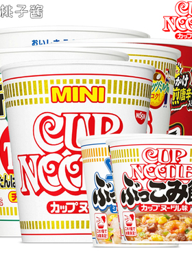 日本进口cupnoodle泡面日清合味道方便面海鲜番茄nissin速食拉面