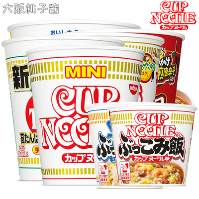 日本进口cupnoodle泡面日清合味道方便面海鲜番茄nissin速食拉面