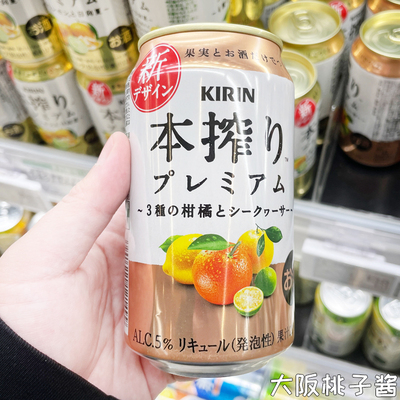 日本本土KIRIN麒麟本榨果汁预调酒鸡尾酒水果味汽酒罐装饮料350ml