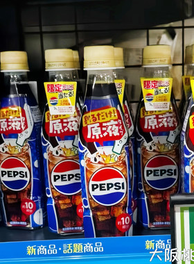 日本限定SUNTORY三得利百事可乐浓缩原液需稀释自制碳酸汽水饮料