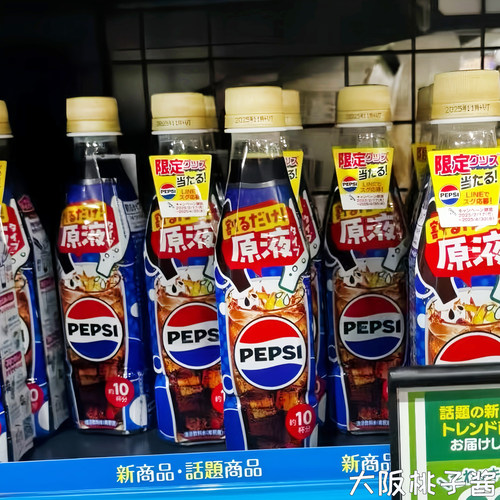 日本限定SUNTORY三得利百事可乐浓缩原液需稀释自制碳酸汽水饮料