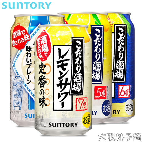 【日本进口】SUNTORY三得利特色酒吧的柠檬沙瓦浸渍酒预调鸡尾酒