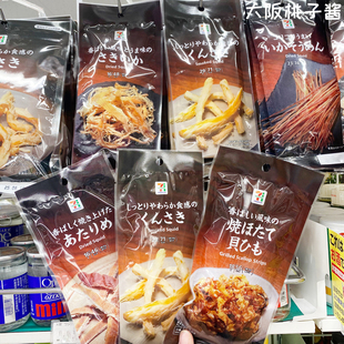 日本进口711便利店烤鱿鱼丝扇贝裙边即食海鲜牛肉三文鱼干下酒菜