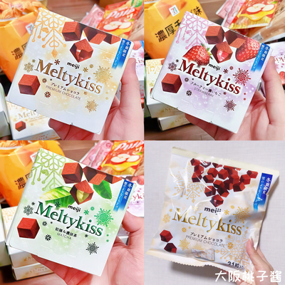 日本Meiji明治雪吻冬日限定meltykiss巧克力礼盒装草莓夹心抹茶味