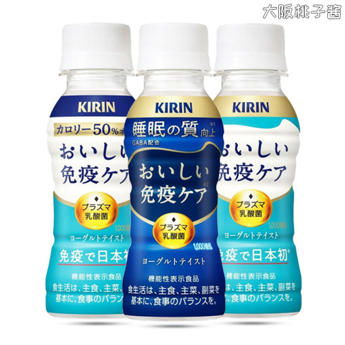 【日本进口】KIRIN免疫乳酸菌酸奶味每朝快调机能性营养饮品推荐