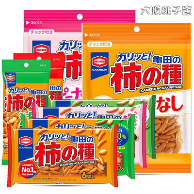 【日本进口】龟田制果柿种花生原味芥末味米果休闲解馋追剧零食