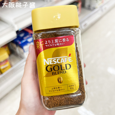 日本现货Nestle雀巢黑咖啡金牌瓶装冻干无糖健身速溶咖啡冰美式