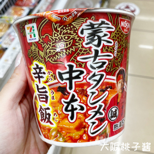 【日本进口】便利店711蒙古拉面豚骨酱油味杯面速食面代餐方便面