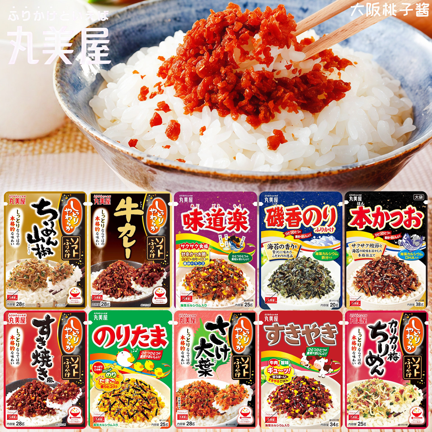 日本进口丸美屋香松拌饭料拌饭日料专用多口味下饭寿司紫菜拌饭料