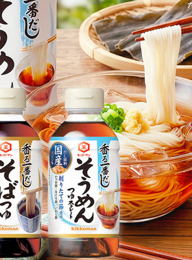 日本现货龟甲万荞麦面白酱油