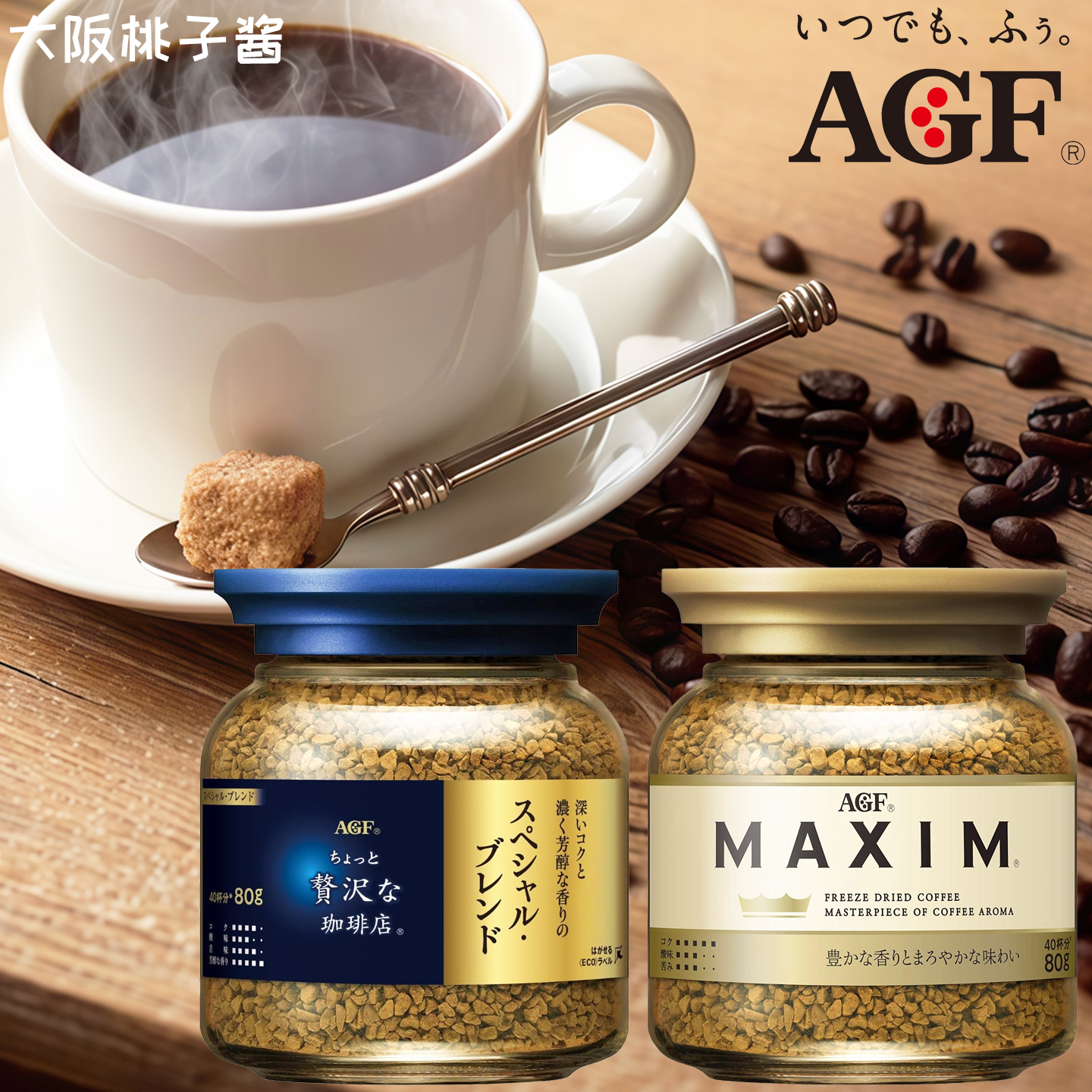 日本现货agf咖啡美式原装进口黑咖啡无蔗糖速溶冻干咖啡粉罐装80g