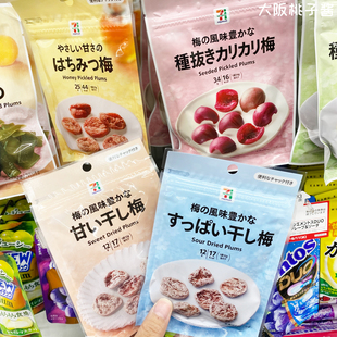 日本711便利店现货无核脆青梅梅子味海带茎开胃解馋酸甜梅干零食